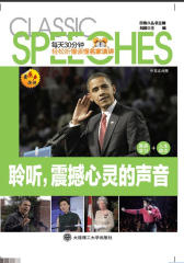 聆听，震撼心灵的声音(试读本)