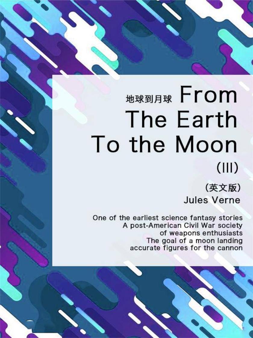 From the Earth to the Moon(III)地球到月球(英文版)