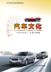 汽车文化