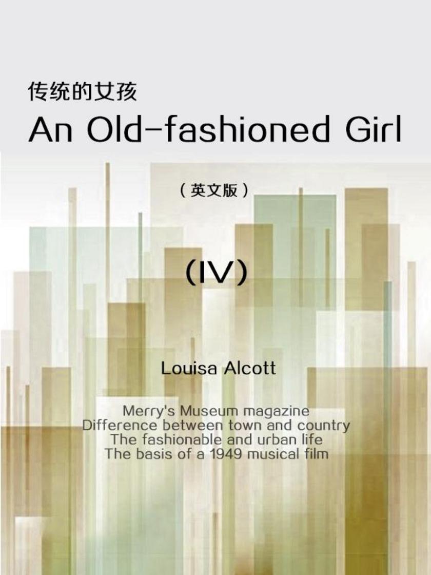 An Old-fashioned Girl(IV) 传统的女孩(英文版)