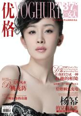 优格 月刊 2012年04期(电子杂志)(仅适用PC阅读)