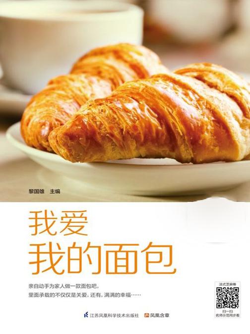 我爱我的面包（不提供光盘数据）
