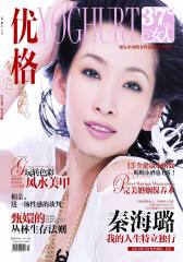 优格 月刊 2012年07期(电子杂志)(仅适用PC阅读)