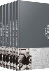 林语堂作品全集：限量珍藏版（1-5）苏东坡传、武则天传、生活的艺术、孔子的智慧、京华烟云(试读本)