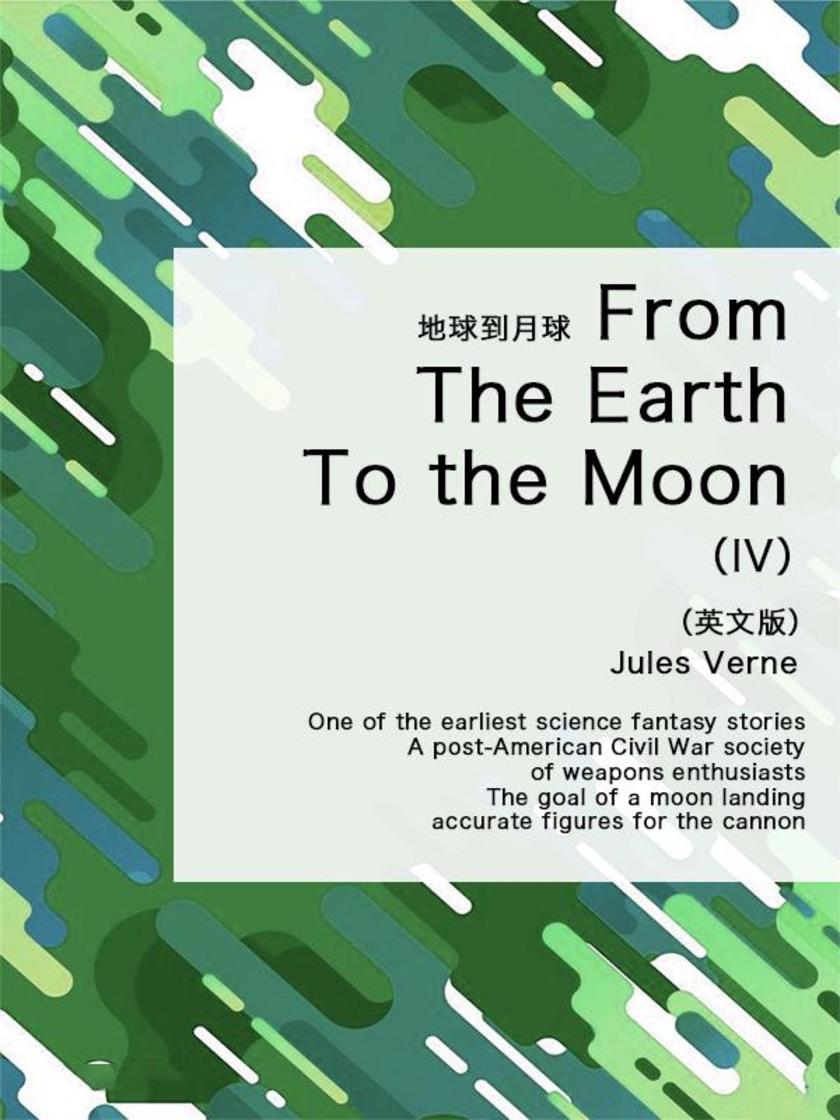 From the Earth to the Moon(IV)地球到月球(英文版)
