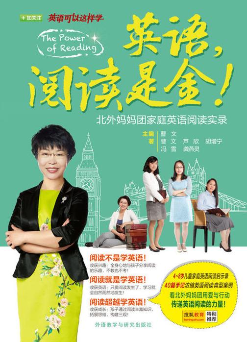 英语,阅读是金!(英语可以这样学)