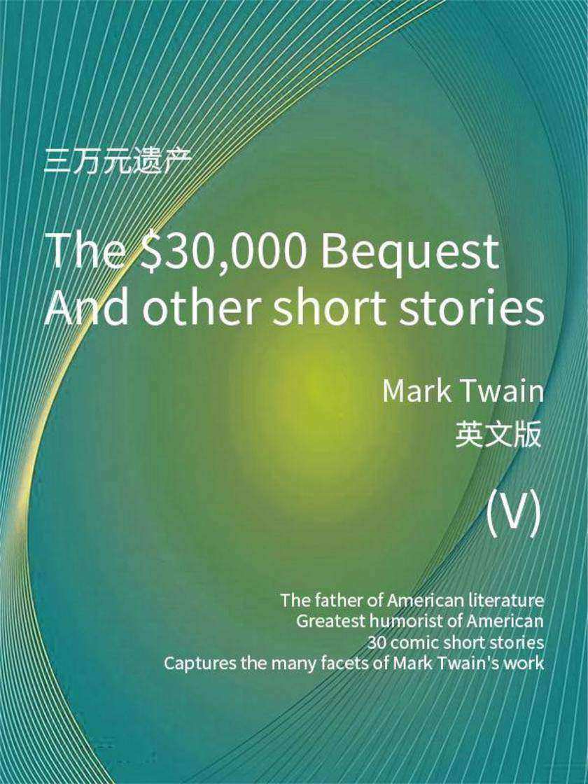 The $30,000 Bequest and other short stories(V) 三万元遗产(英文版)