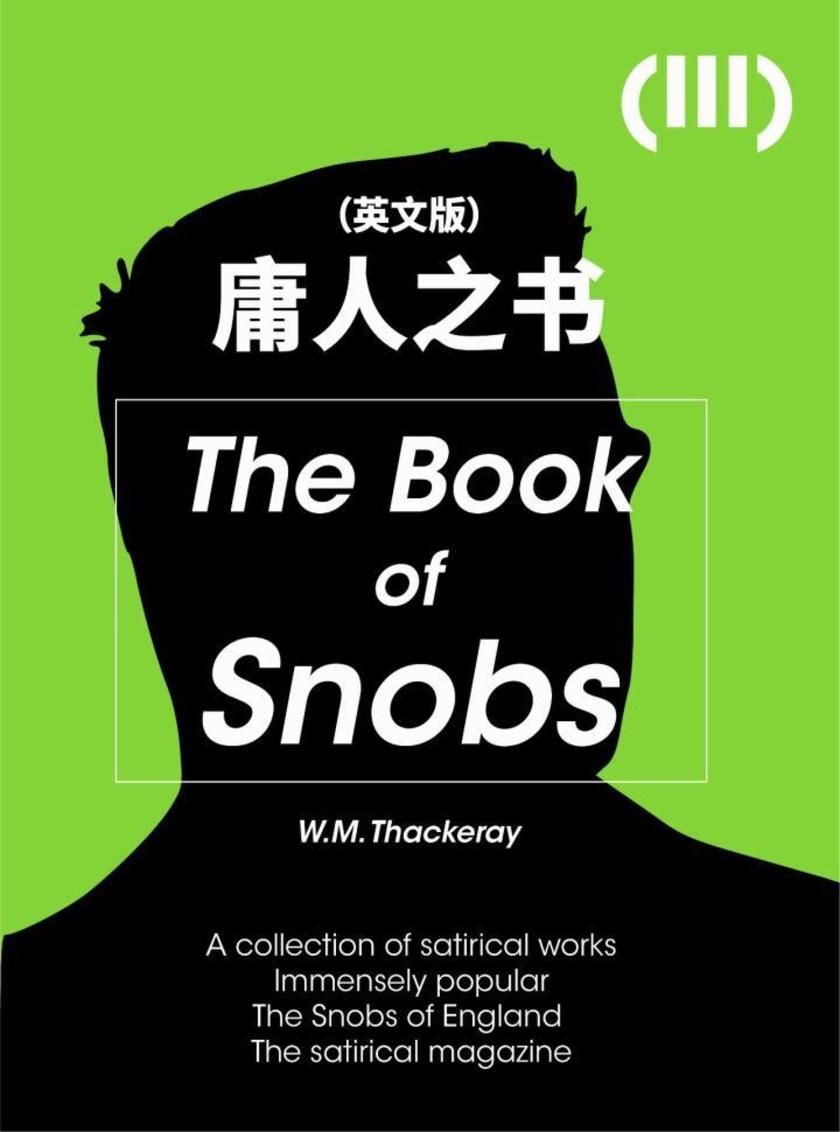 The Book of Snobs(III) 庸人之书(英文版)