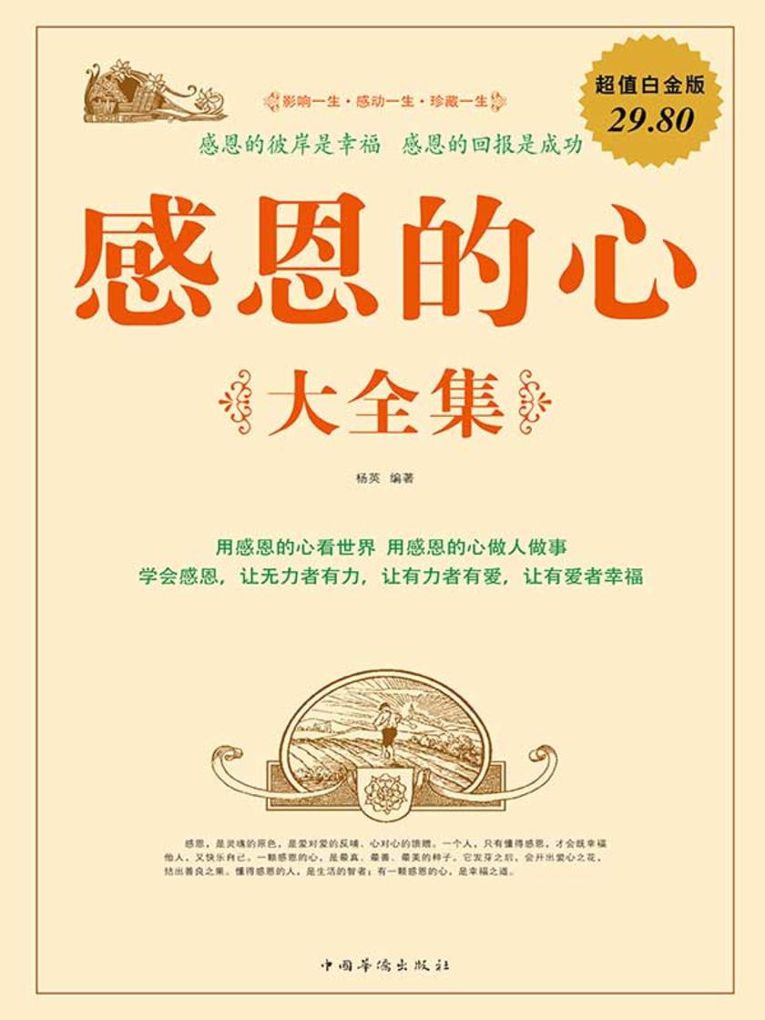 感恩的心大全集