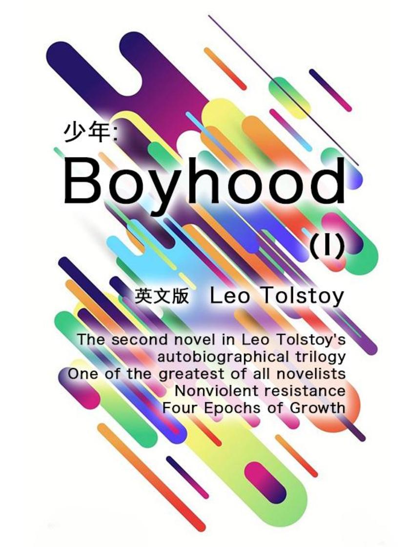 Boyhood(I) 少年(英文版)