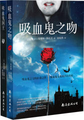 吸血鬼全集（吸血鬼之父的开山之作，开启后世吸血鬼小说和形象的先河，揭秘吸血鬼前世今生）（全2卷）(试读本)