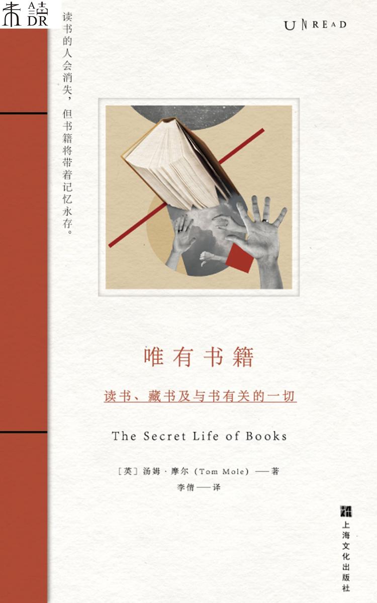 唯有书籍