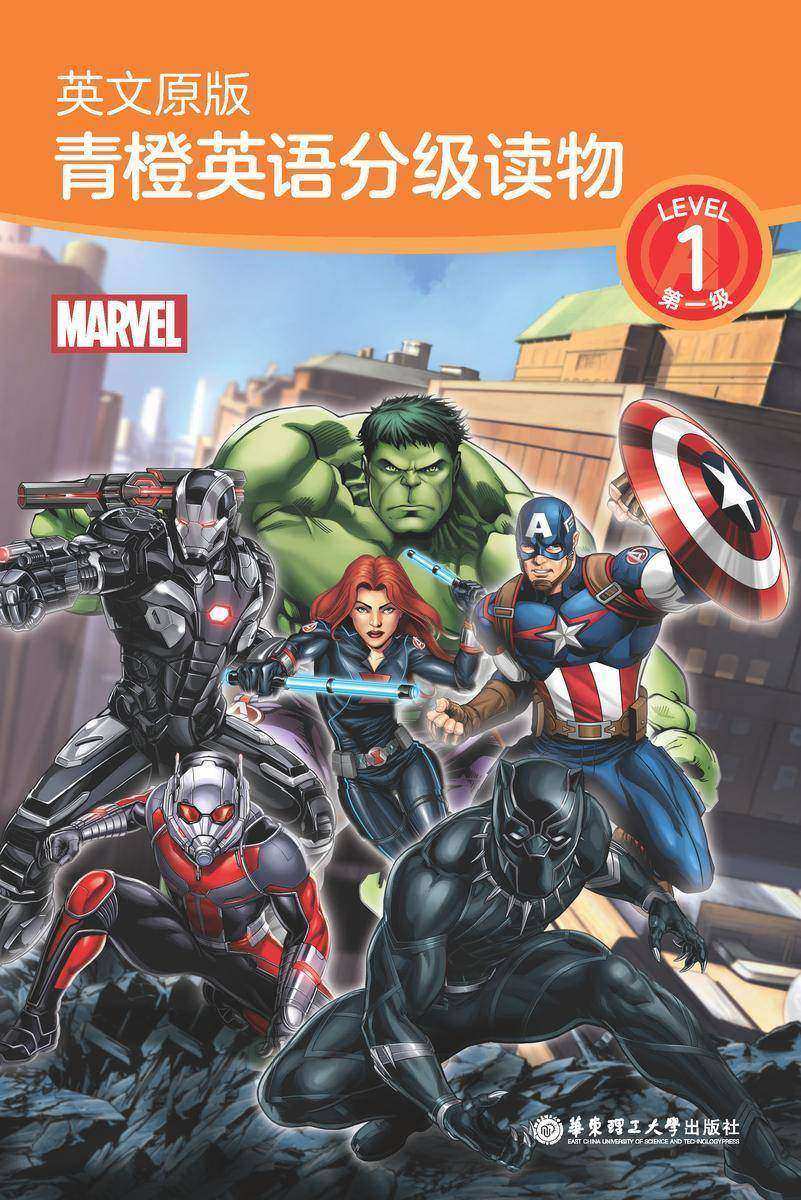 英文原版.青橙英语分级读物(第1级)