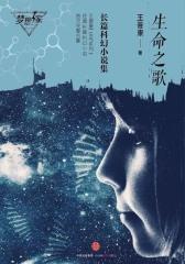 生命之歌