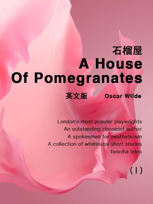 A House of Pomegranates(I) 石榴屋(英文版)