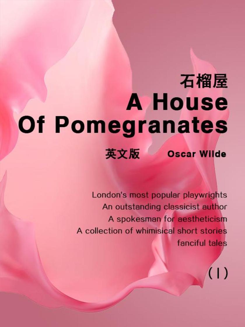 A House of Pomegranates(I) 石榴屋(英文版)