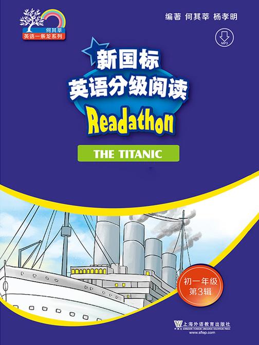 何其莘英语一条龙系列:新国标英语分级阅读 初一年级第3辑