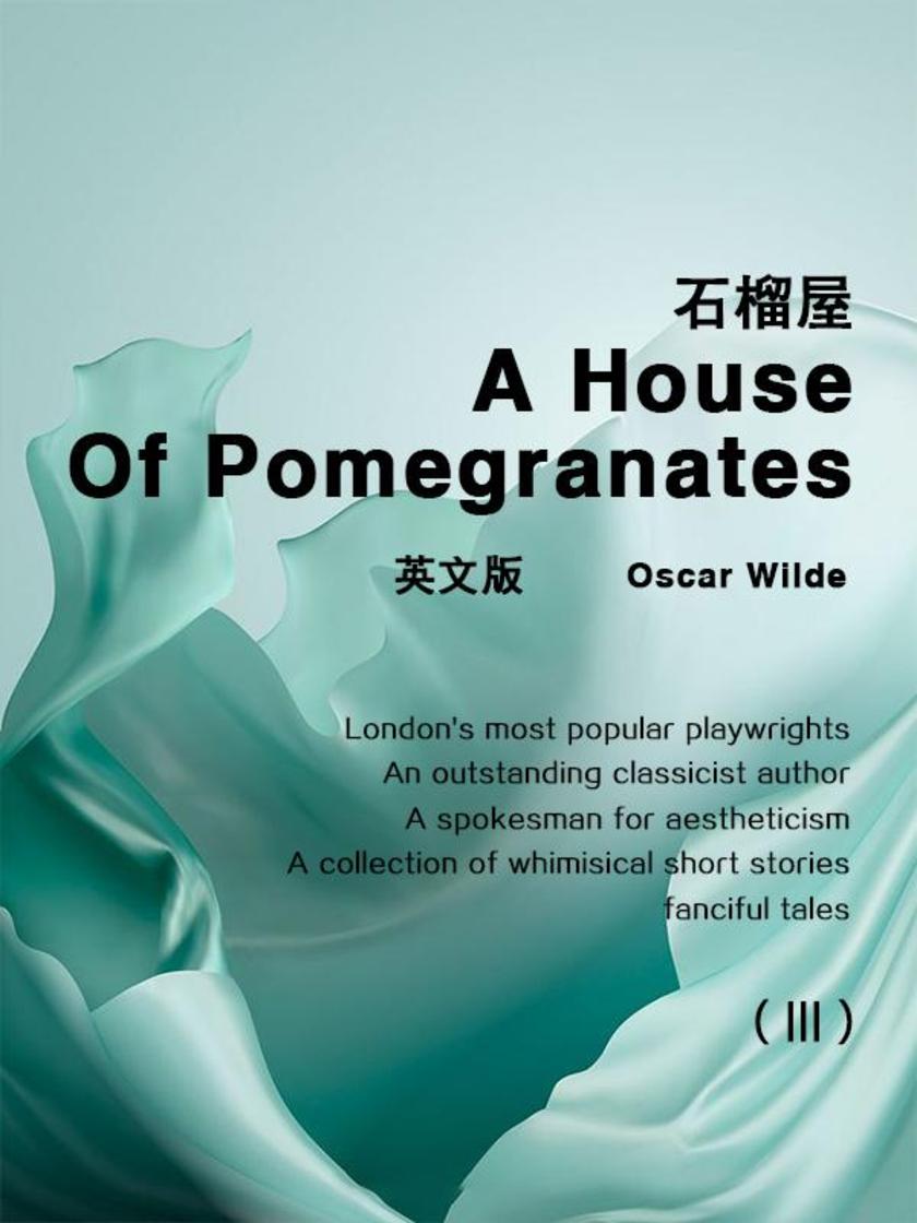 A House of Pomegranates(III) 石榴屋(英文版)