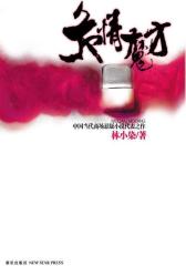 危情魔方
