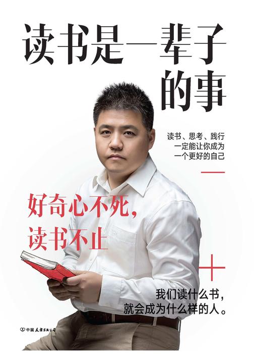 读书是一辈子的事(2024年新版)