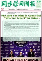 《同步学习周报》 英语 高三年级（高考合订本） 2014001期(电子杂志)(仅适用PC阅读)