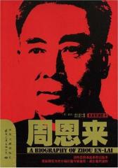 周恩来