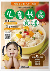 儿童长高食谱