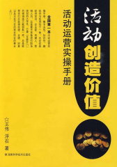 活动创造价值(仅适用PC阅读)