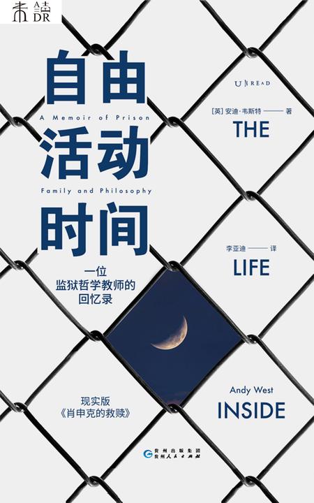 自由活动时间