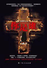 你是谁
