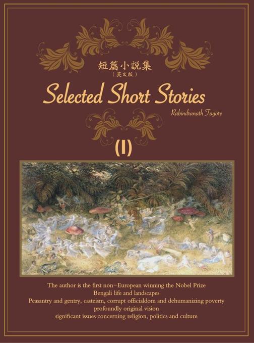 Selected Short Stories(I) 短篇小说集(英文版)