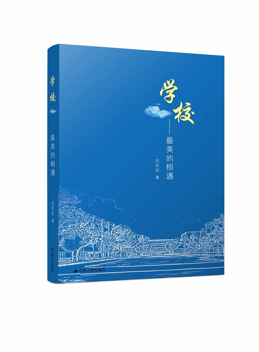 学校——*美的相遇