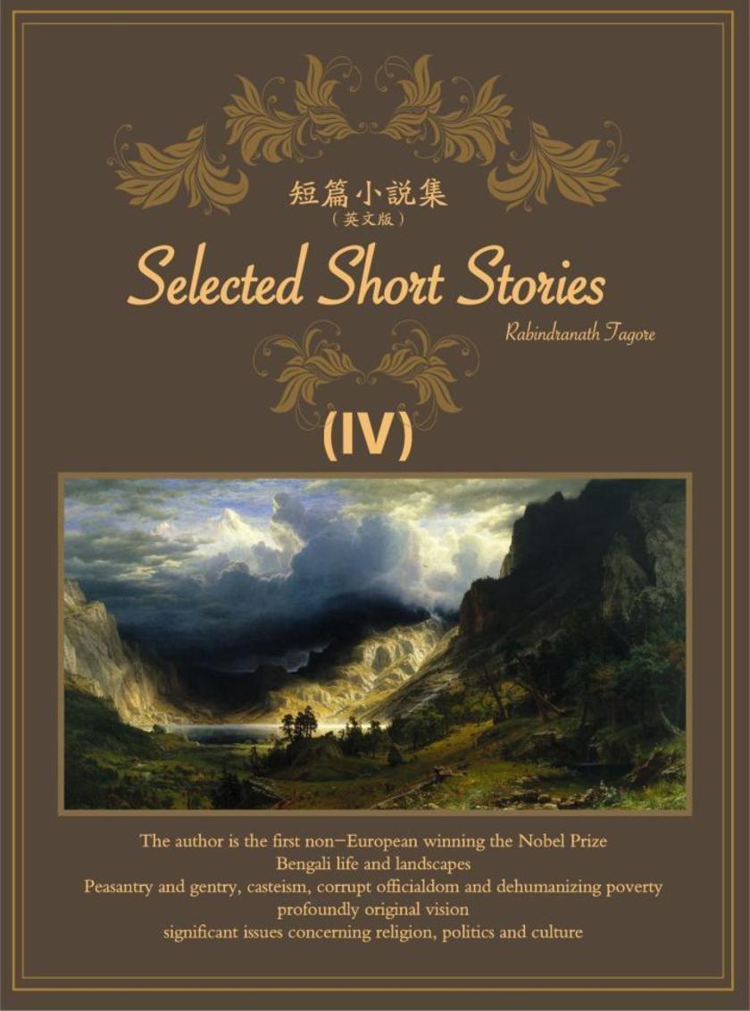 Selected Short Stories(IV) 短篇小说集(英文版)