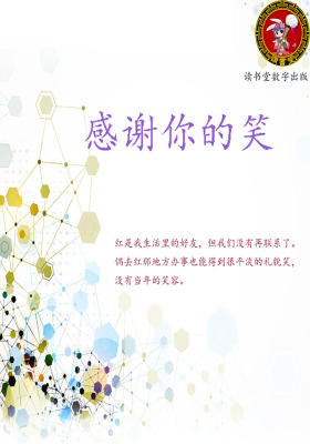 感谢你的笑