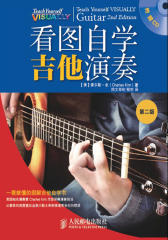看图自学吉他演奏(试读本)