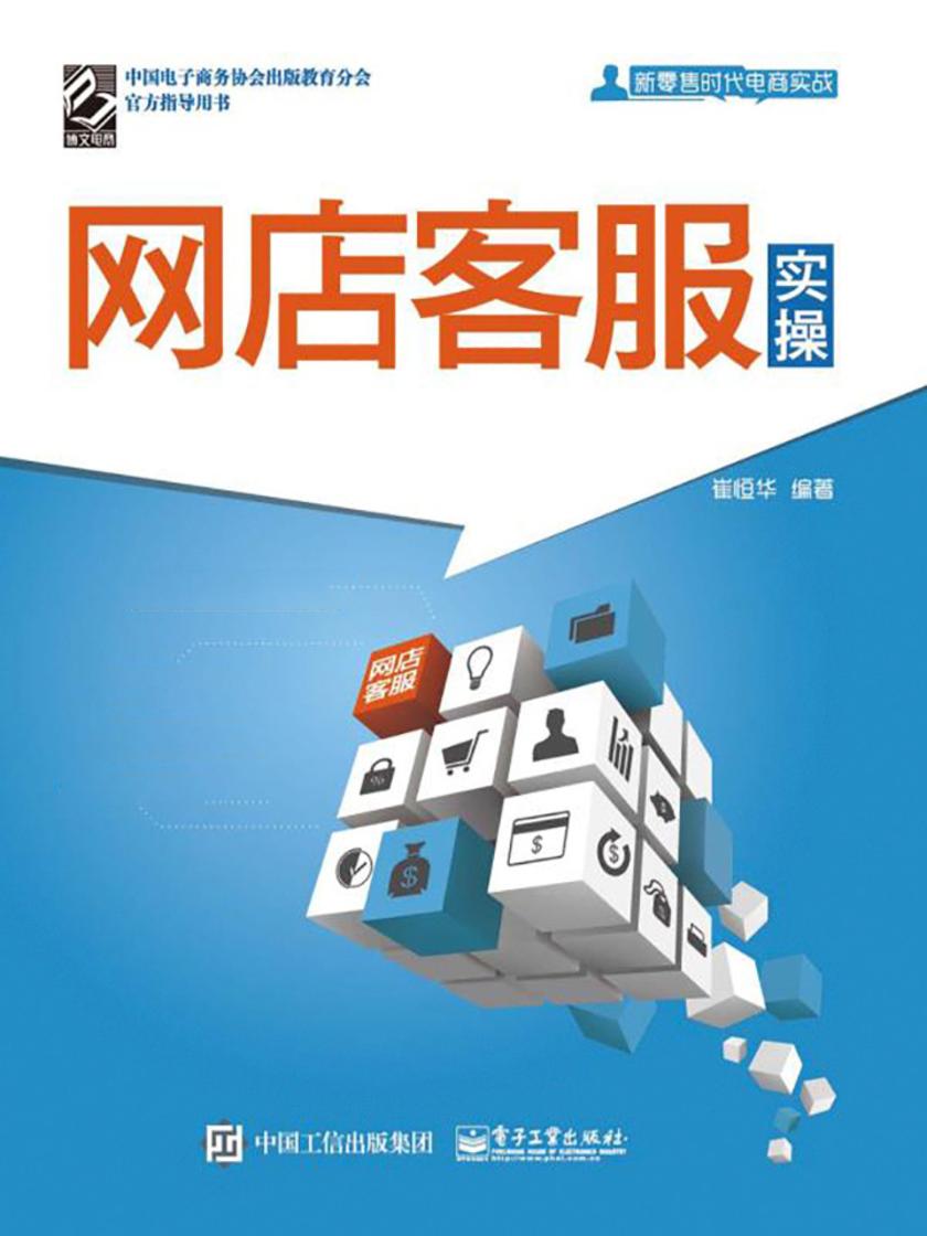 网店客服实操
