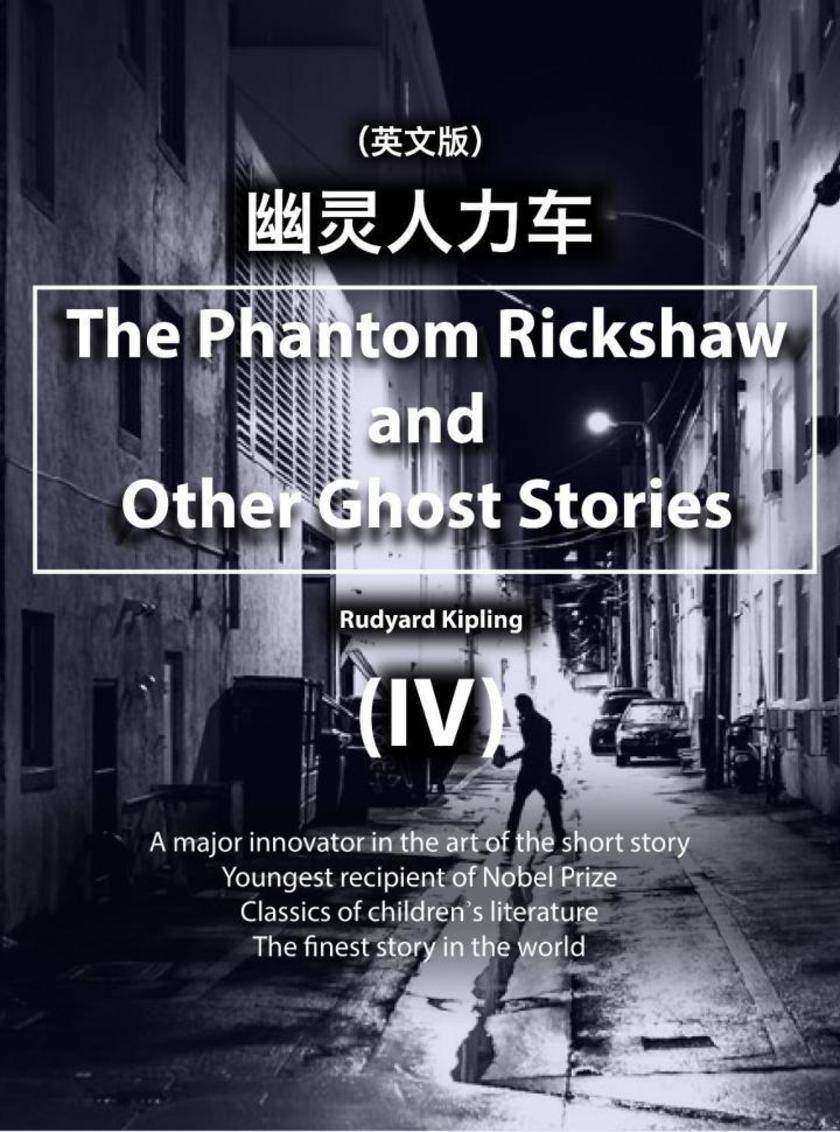 The Phantom Rickshaw and Other Ghost Stories (IV)幽灵人力车(英文版)