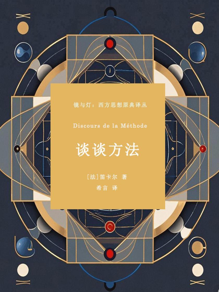 谈谈方法