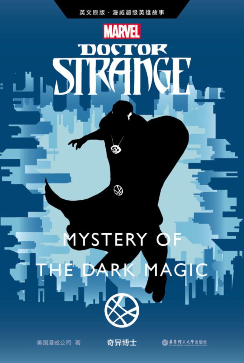 英文原版漫威超级英雄故事.奇异博士Doctor Strange:Mystery of the Dark Magic