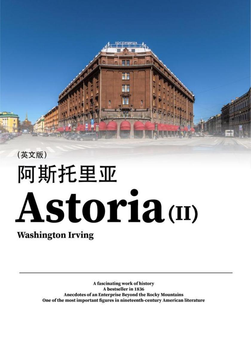 Astoria(II) 阿斯托里亚(英文版)