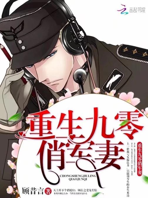 重生九零年代福运佳妻