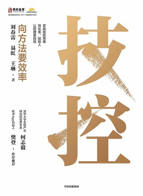 技控:向方法要效率