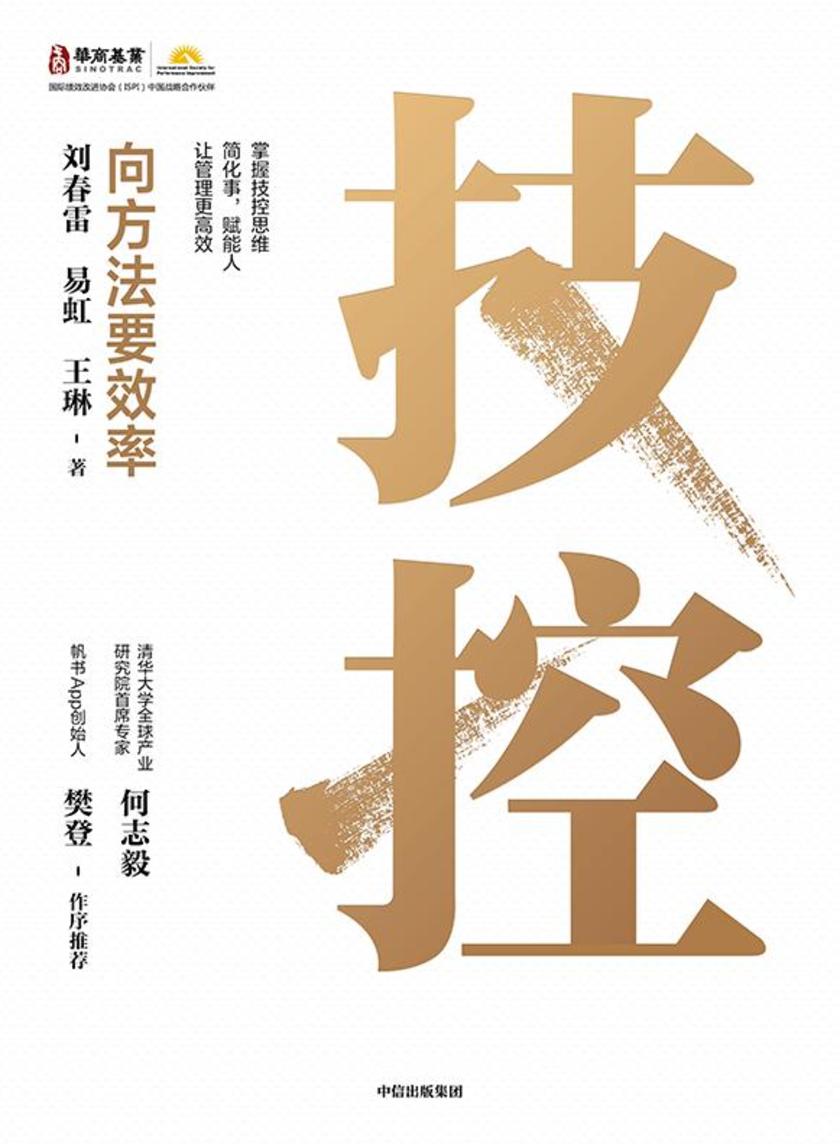 技控:向方法要效率