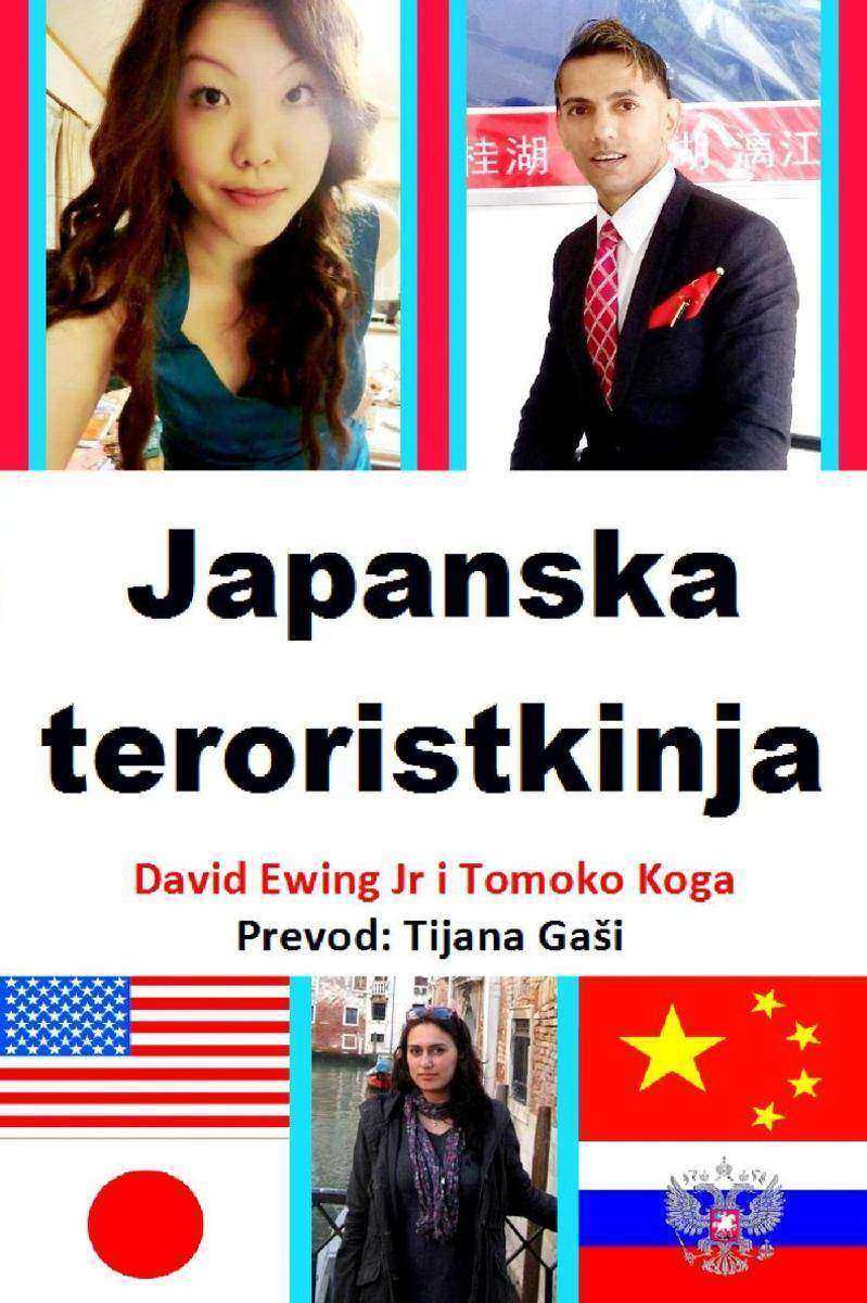 Japanska Teroristkinja - Hrvatski