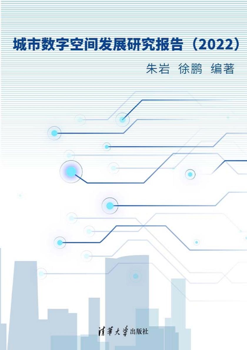 项目式学习的实践研究案例集