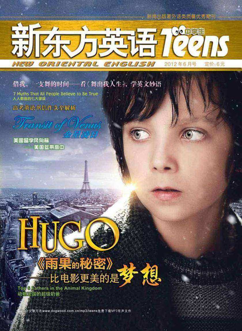 《新东方英语》大学生2012年6月号