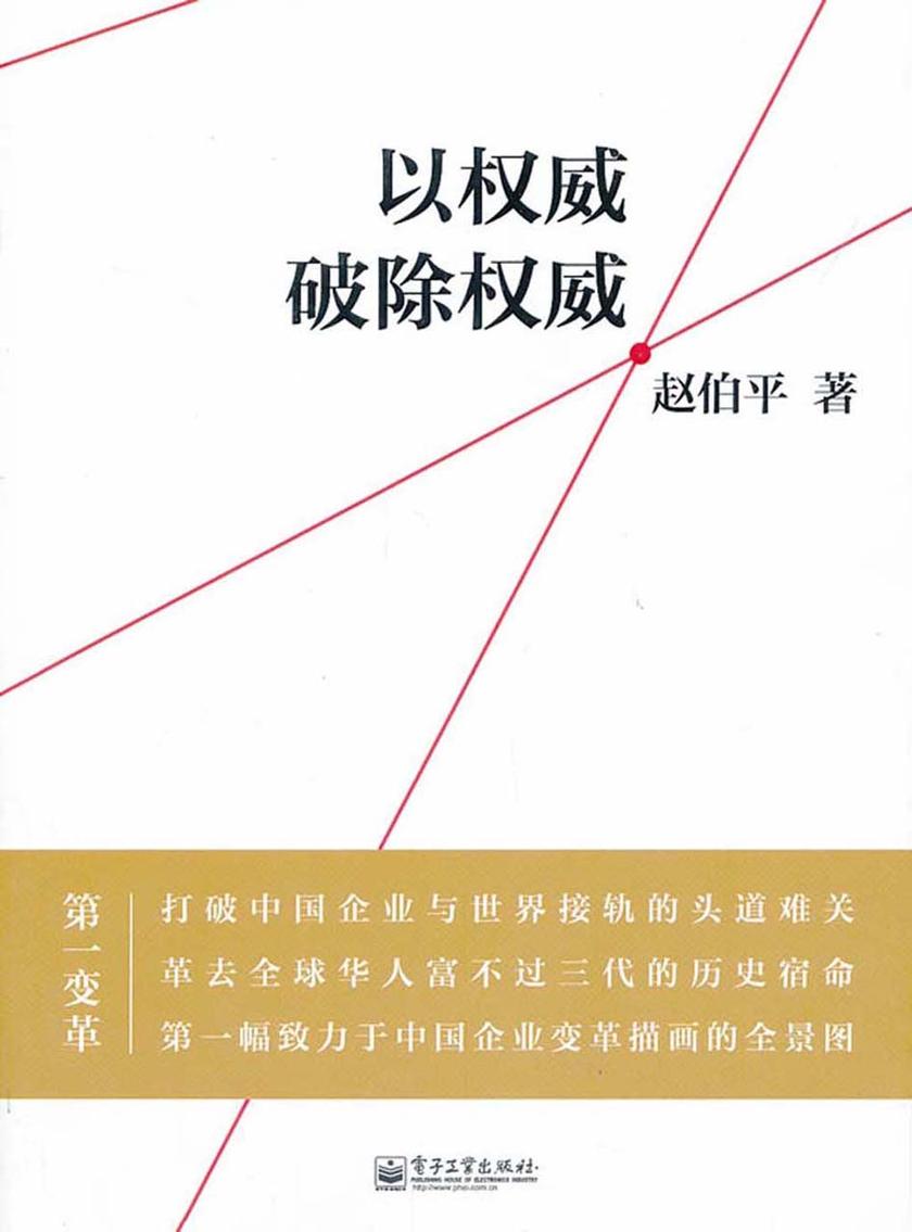 以权威破除权威