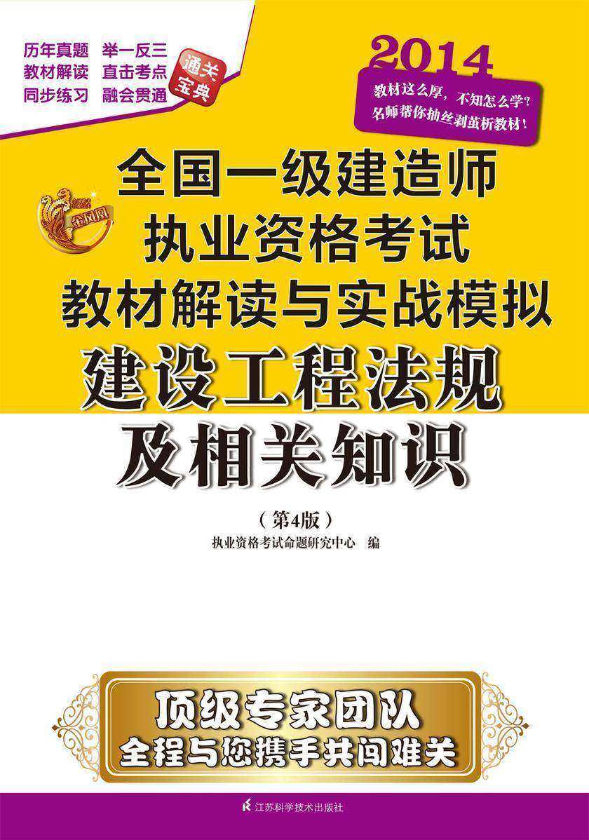 建设工程法规及相关知识