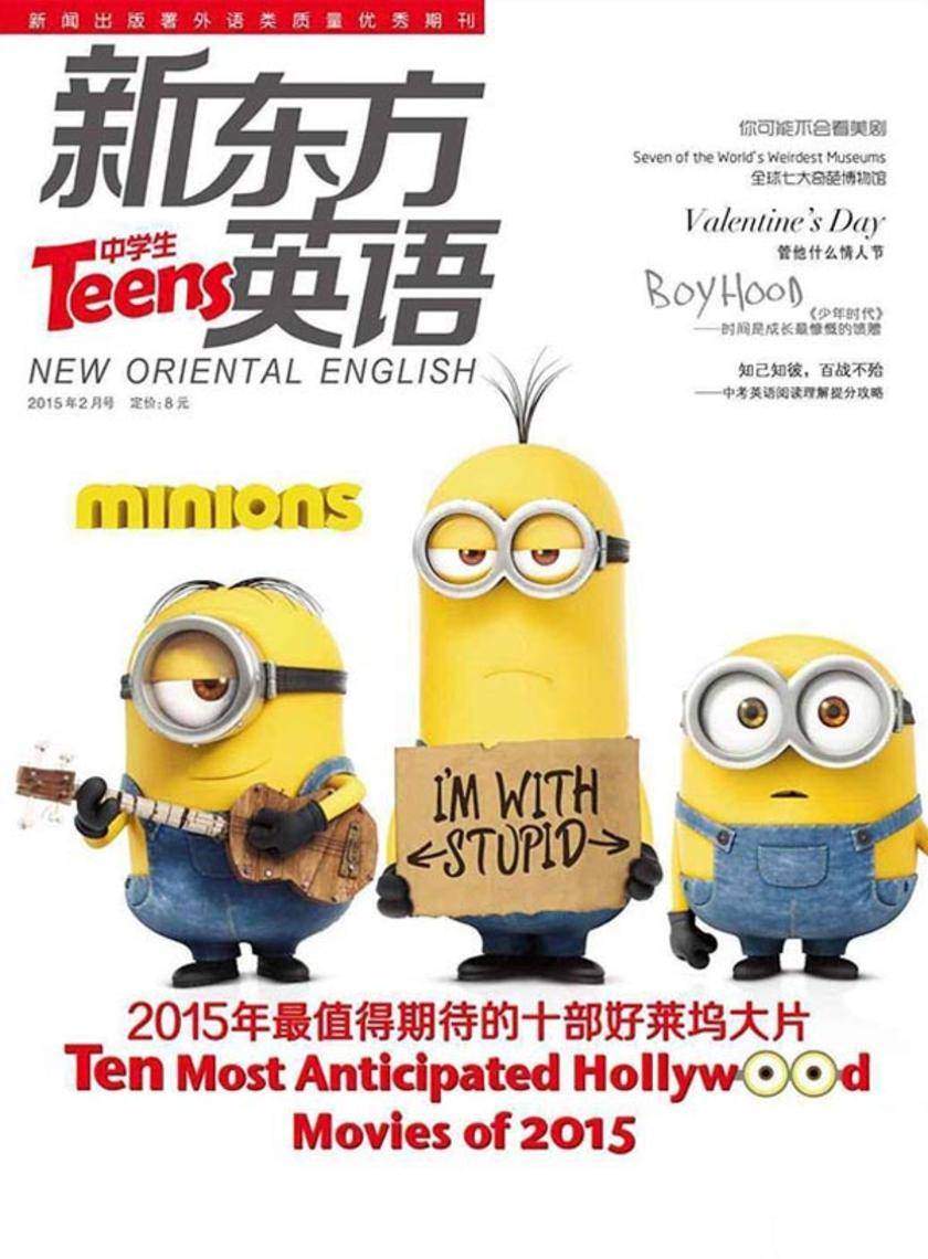 《新东方英语》中学生2015年2月号