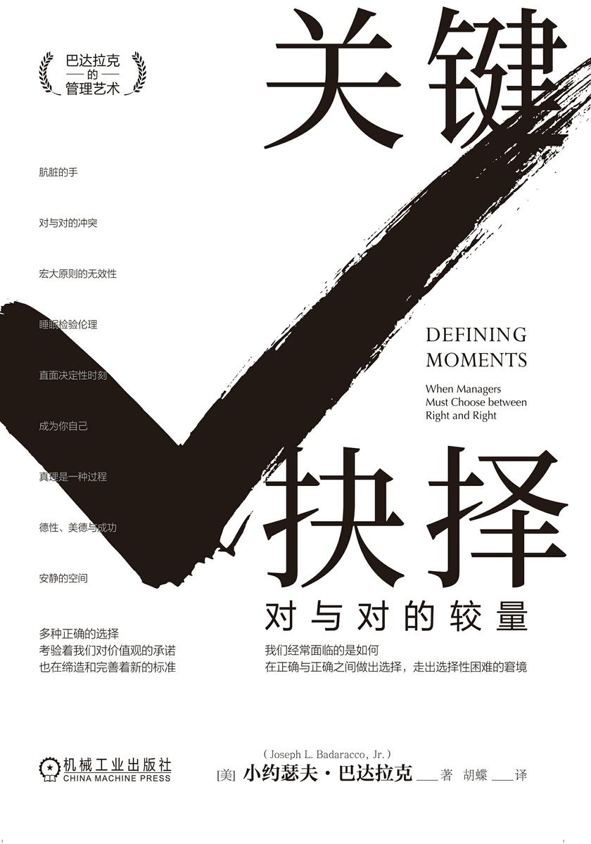 关键抉择:对与对的较量
